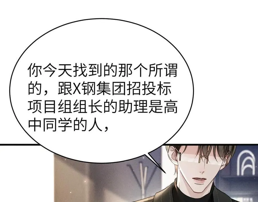 第107话 相遇老东家34