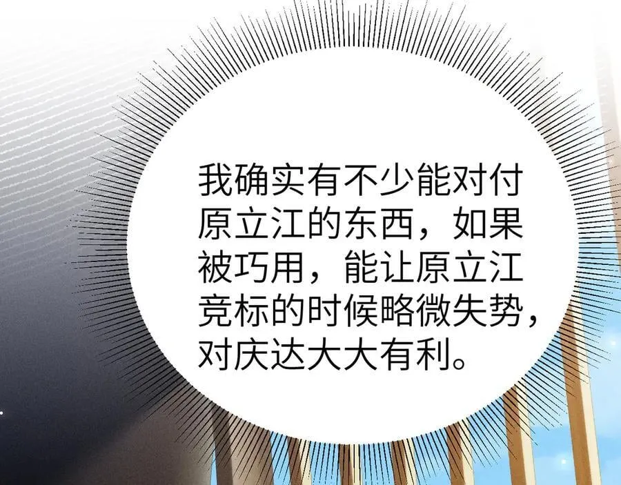 第105话 歇斯底里70