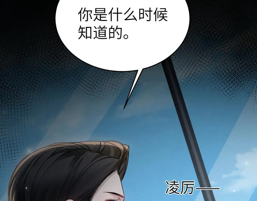 第116话 猜疑的种子9