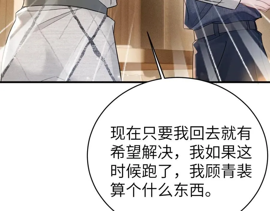 第112话 陌生的他35