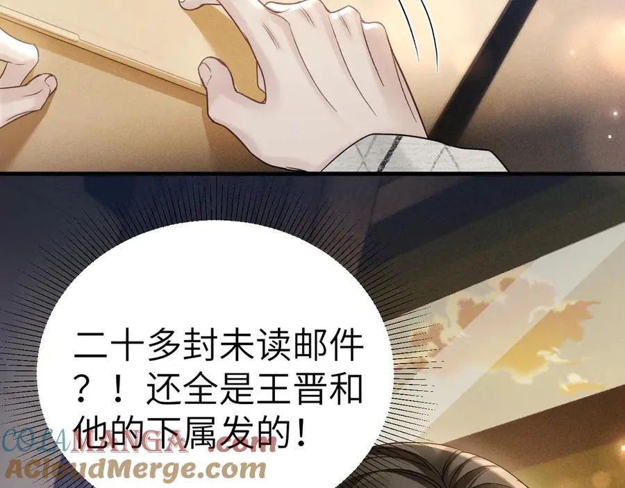 第112话 陌生的他8