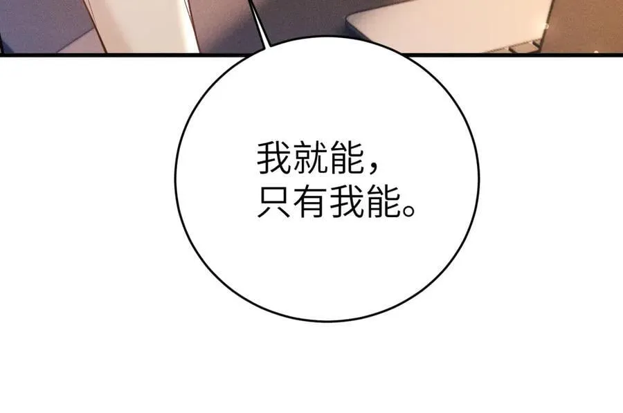 第111话 偿还82