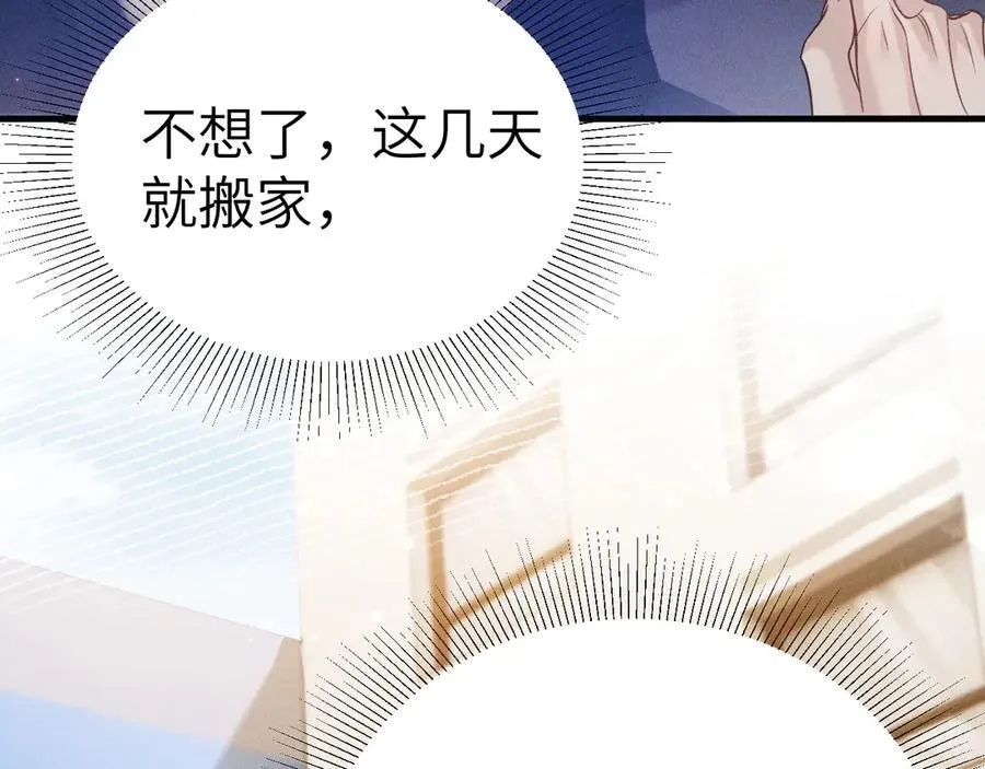 第105话 歇斯底里101