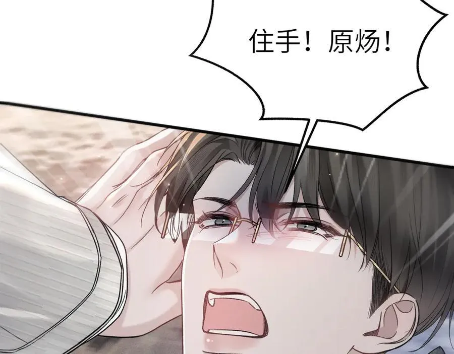 第104话 彻底检查87