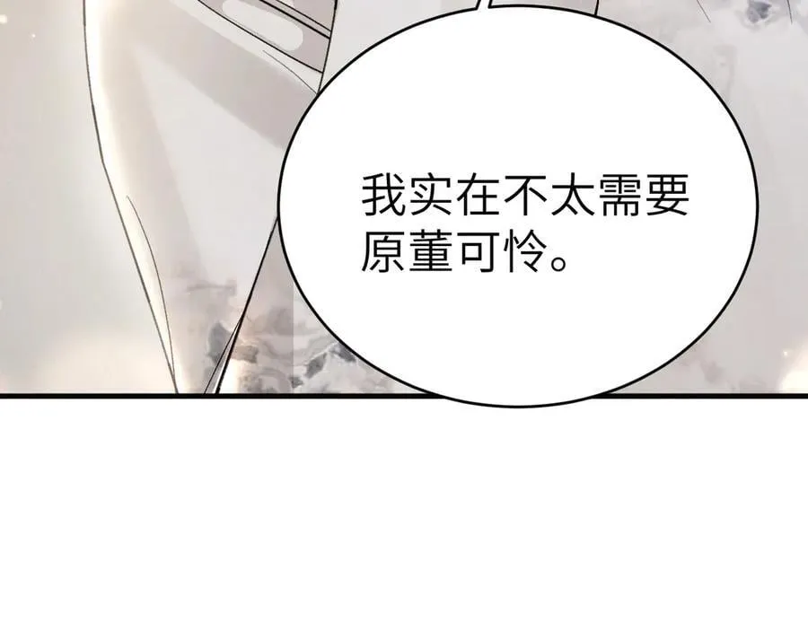 第116话 猜疑的种子63
