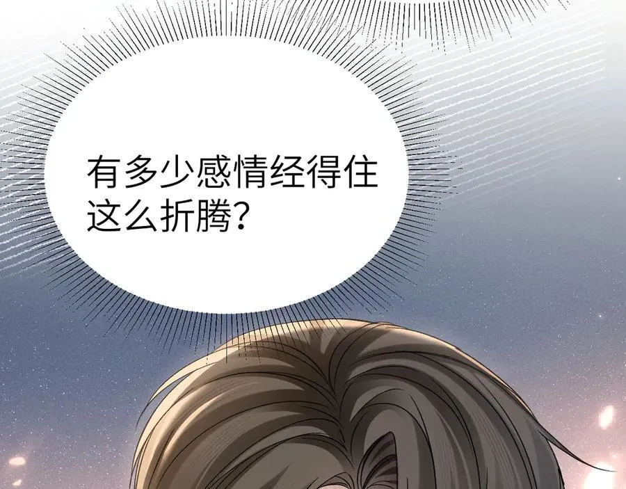 第111话 偿还61