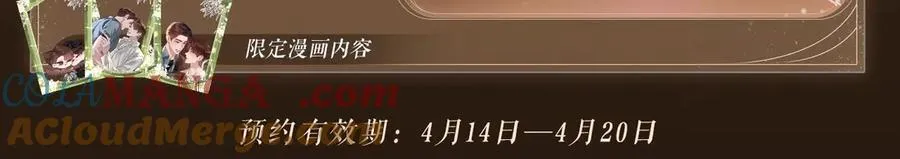 特典预热：春光正好，来日方长4