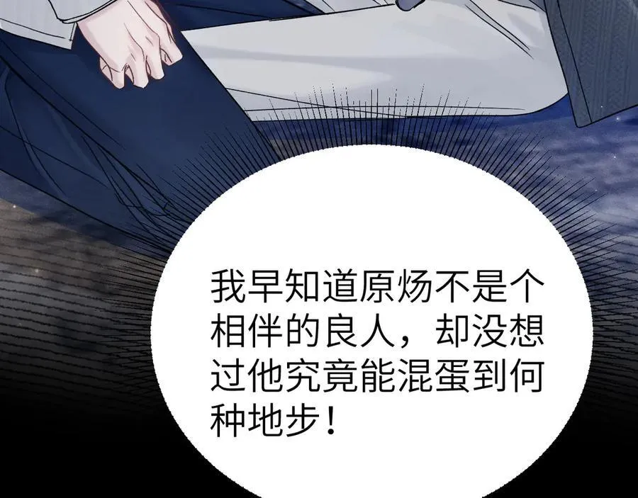 第105话 歇斯底里15