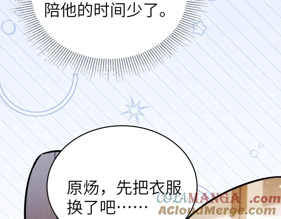 番外 踏青赏花8