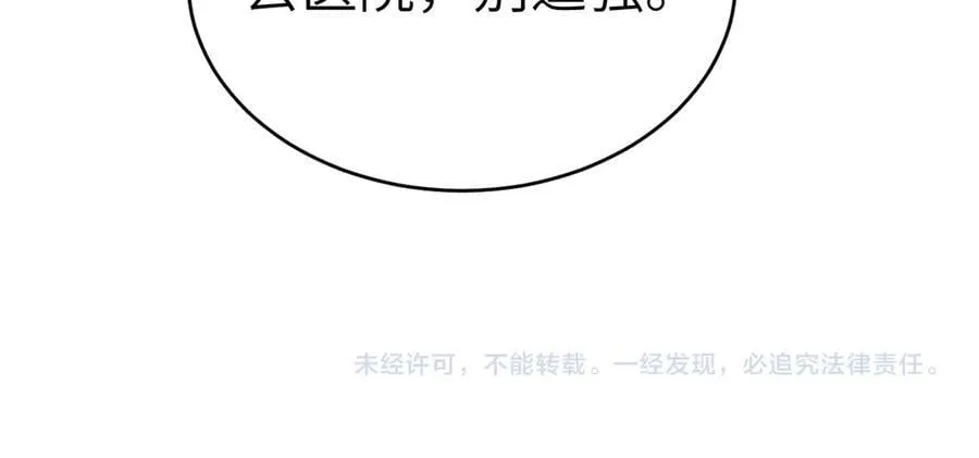 第113话 见血117