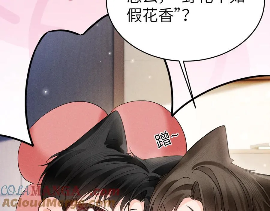 番外 踏青赏花14