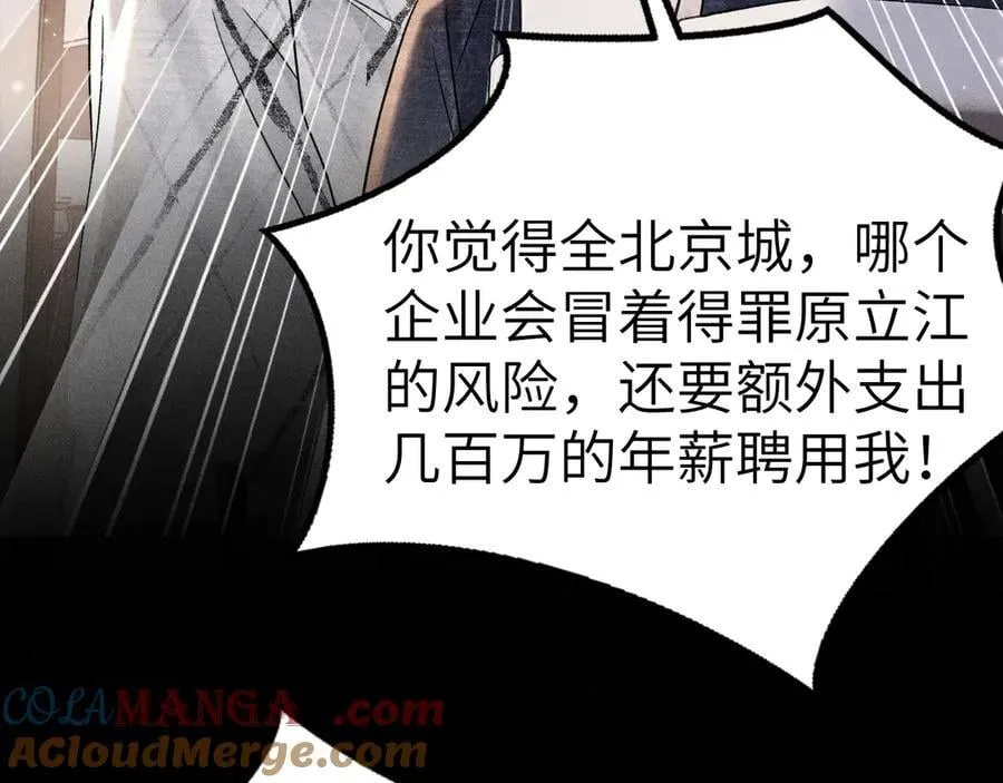 第111话 偿还12