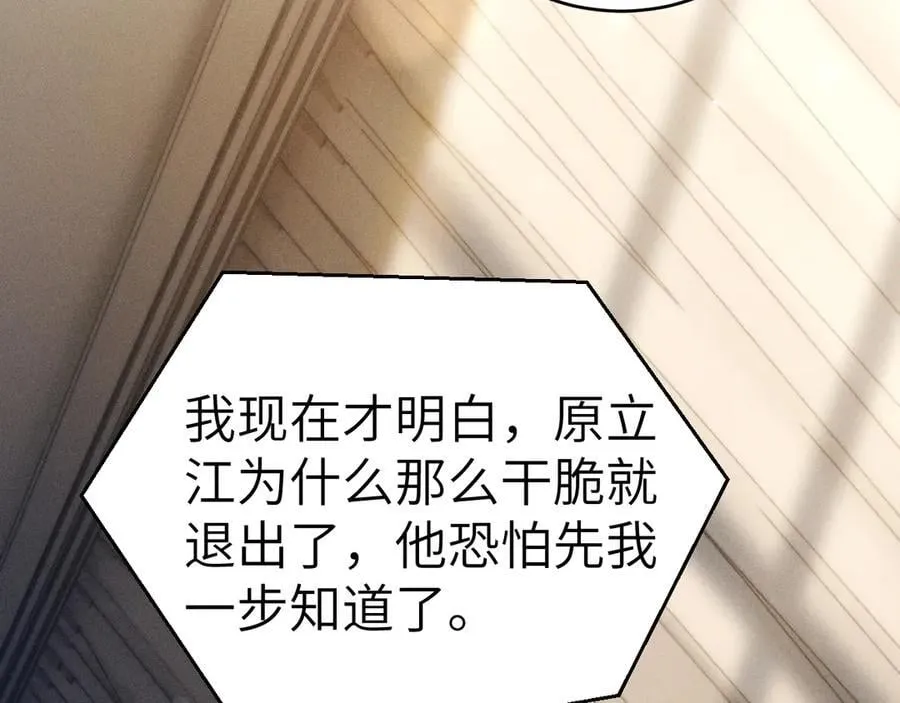 第116话 猜疑的种子5