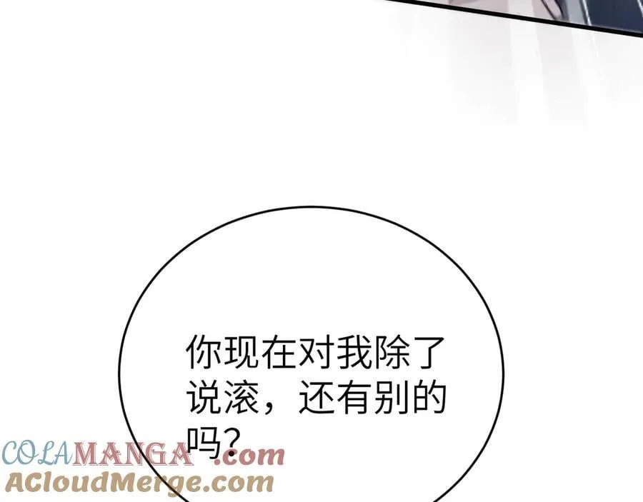 第105话 歇斯底里12