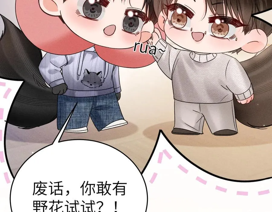 番外 踏青赏花15