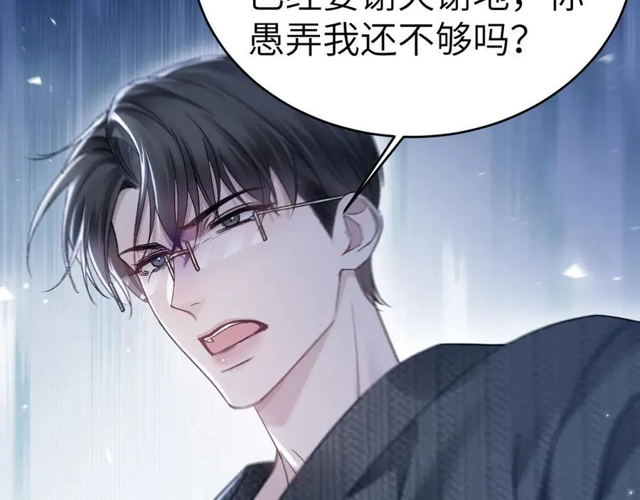 第105话 歇斯底里21
