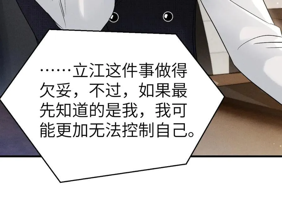 第108话 竞标胜出21