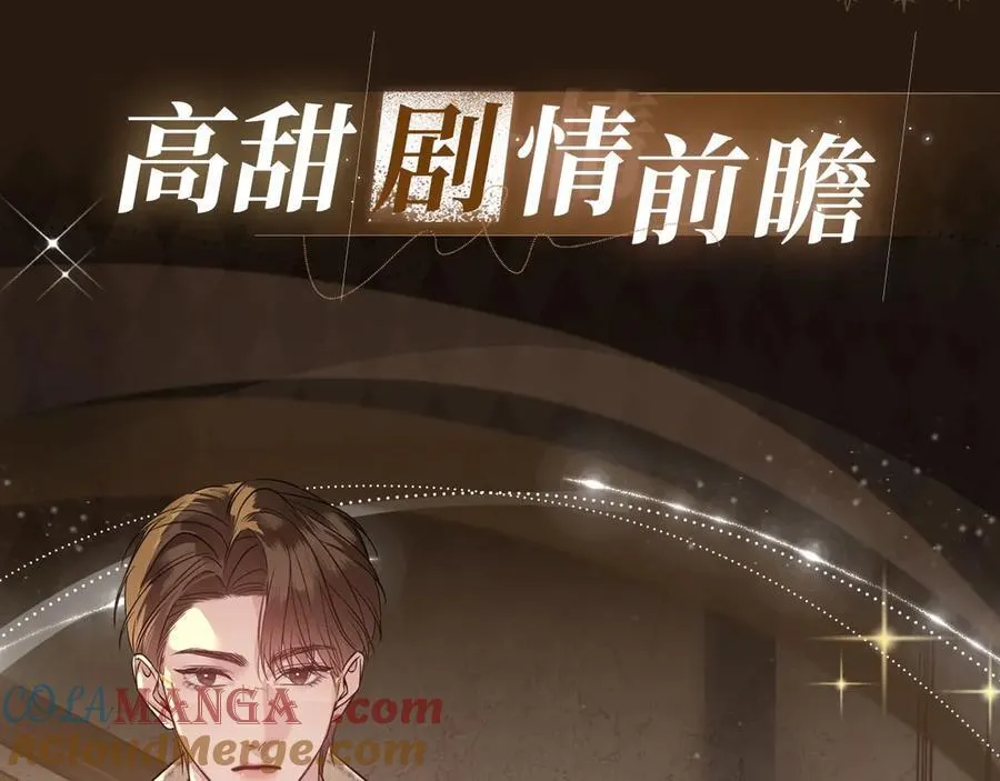 特典预热：春光正好，来日方长6