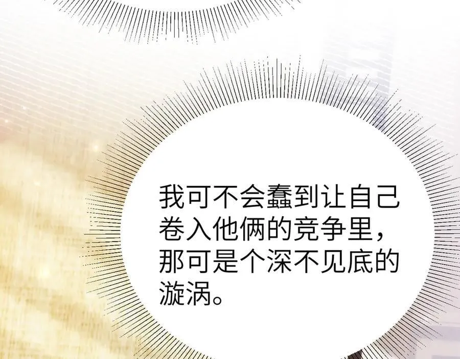 第105话 歇斯底里74