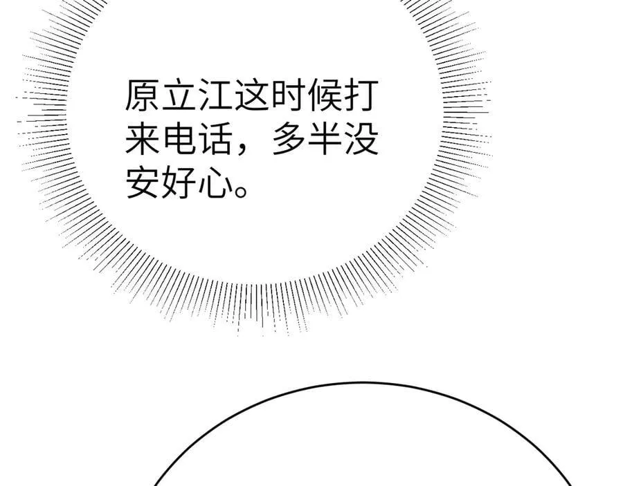 第116话 猜疑的种子50