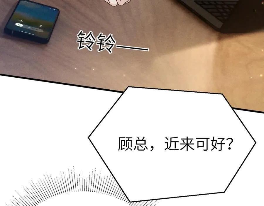 第108话 竞标胜出7