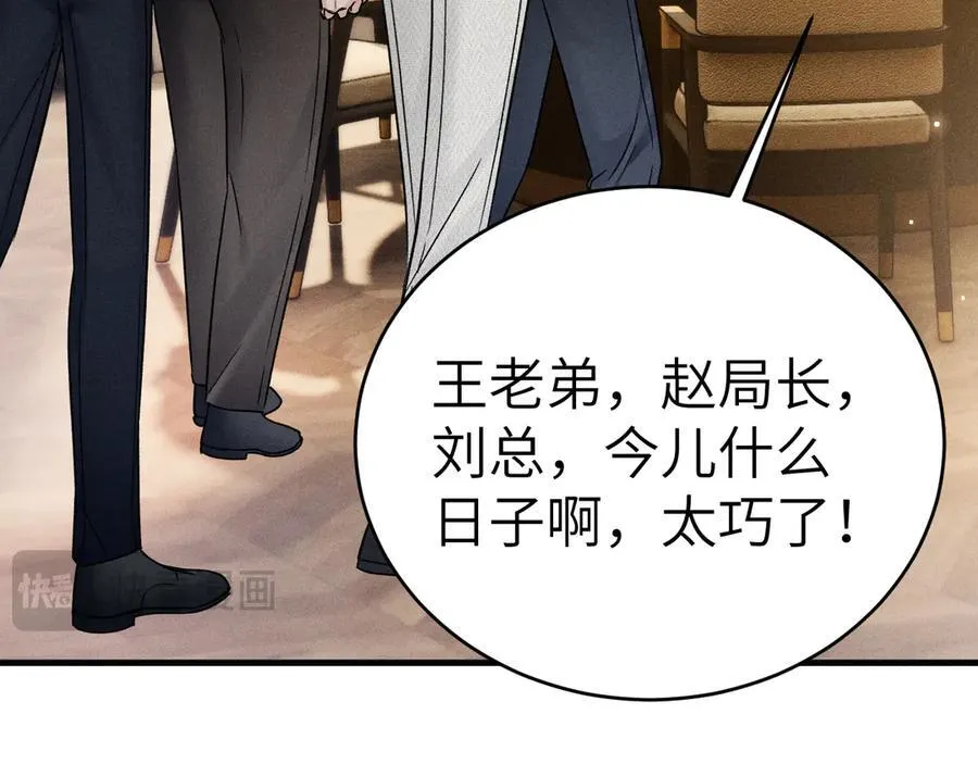 第106话 敬酒27