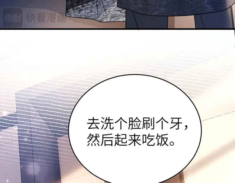 第110话 你的眼里只有我47