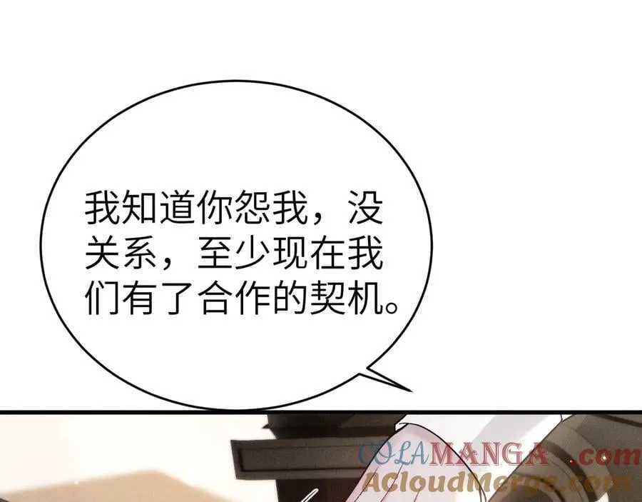 第116话 猜疑的种子64