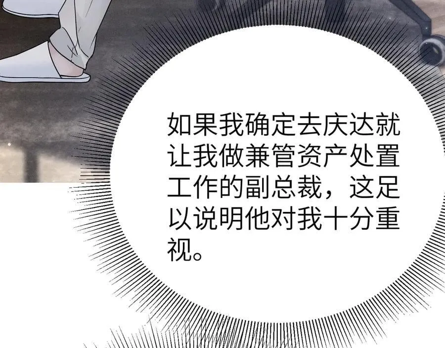 第104话 彻底检查25