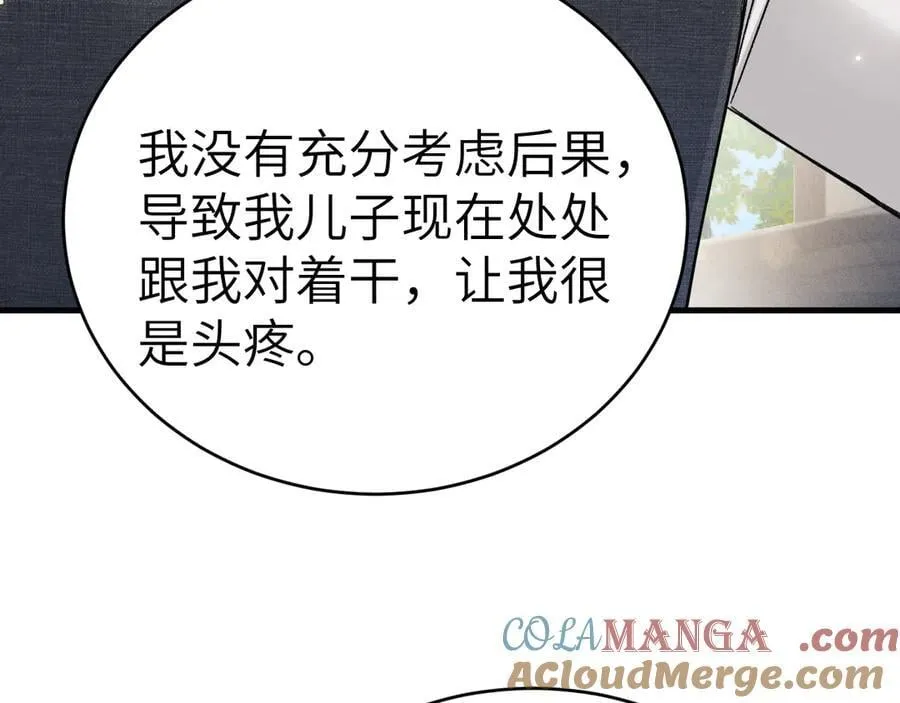 第116话 猜疑的种子56