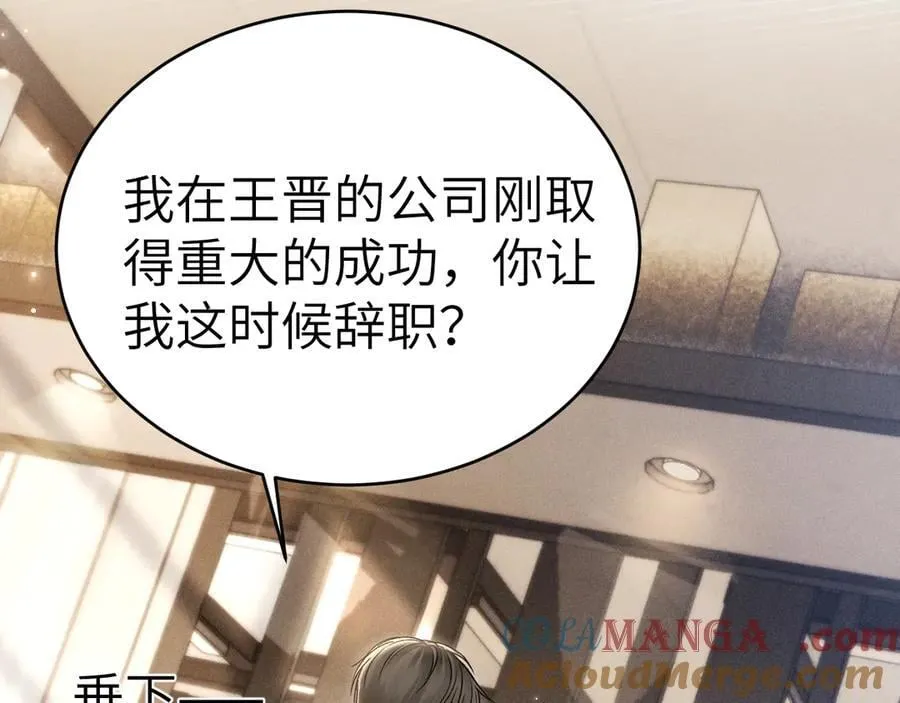 第110话 你的眼里只有我84
