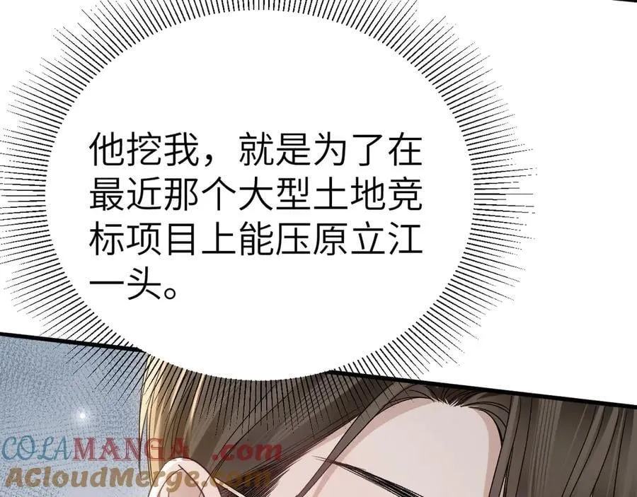 第105话 歇斯底里68