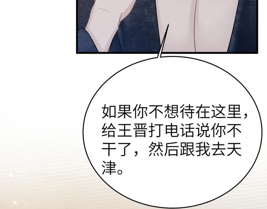 第110话 你的眼里只有我83