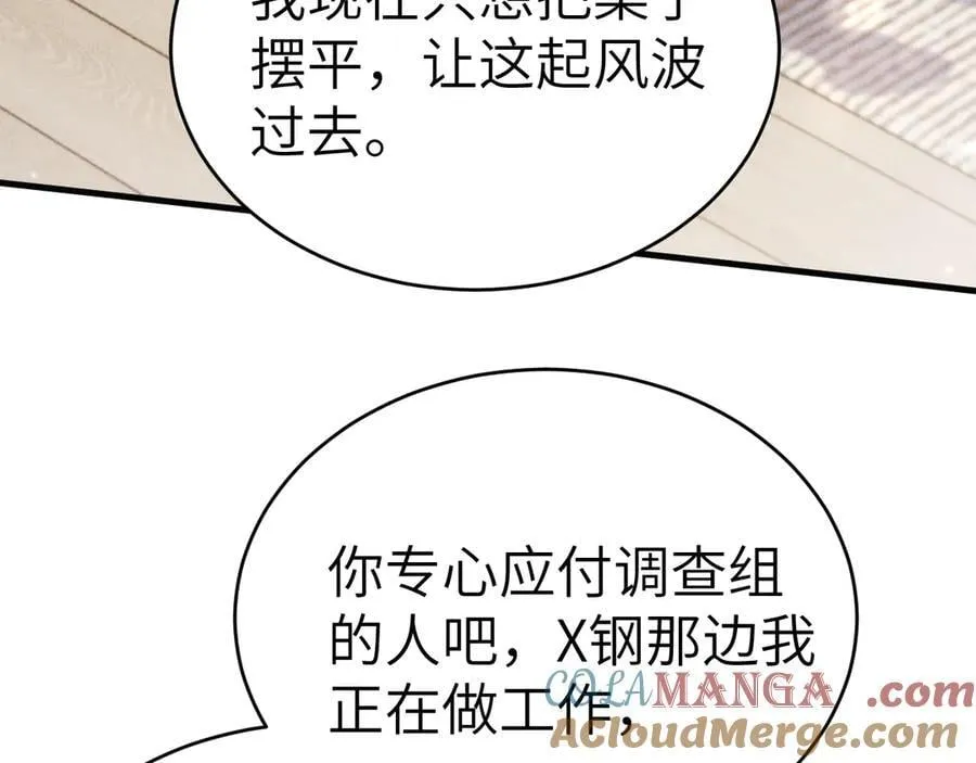 第115话 单向解约书68
