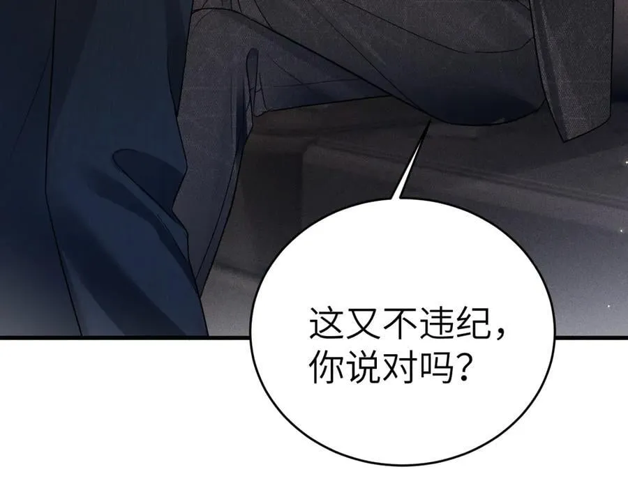 第116话 猜疑的种子114