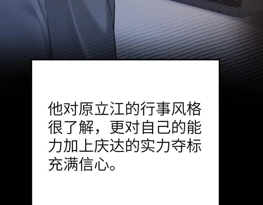 第105话 歇斯底里113