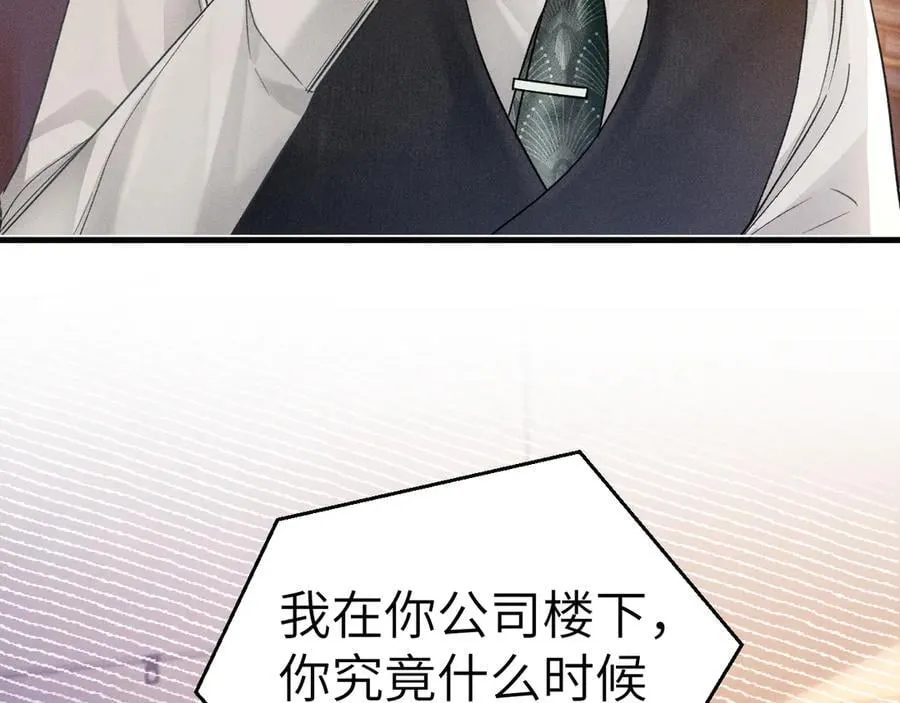 第114话 围堵86