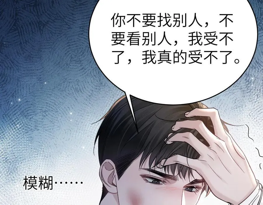 第105话 歇斯底里17