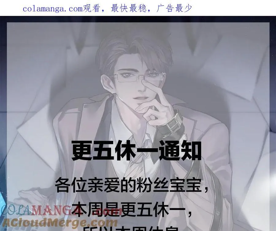 更五休一0