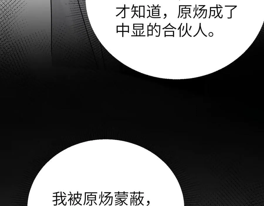 第116话 猜疑的种子15