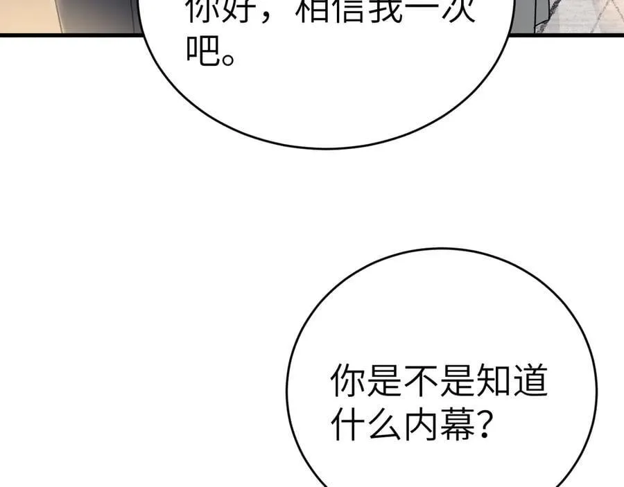 第112话 陌生的他39