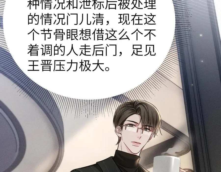 第107话 相遇老东家39