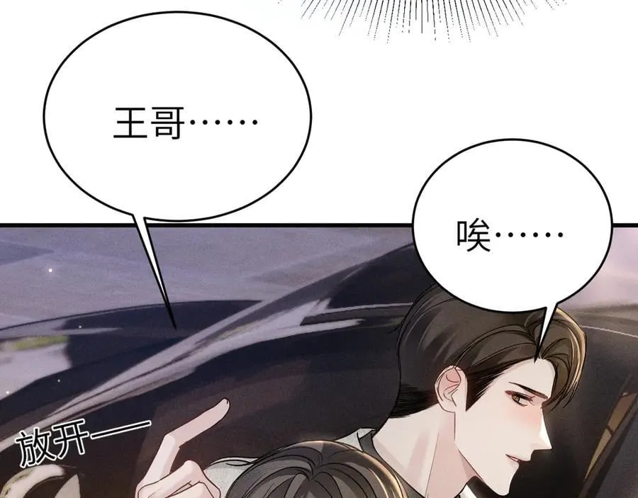 第106话 敬酒90