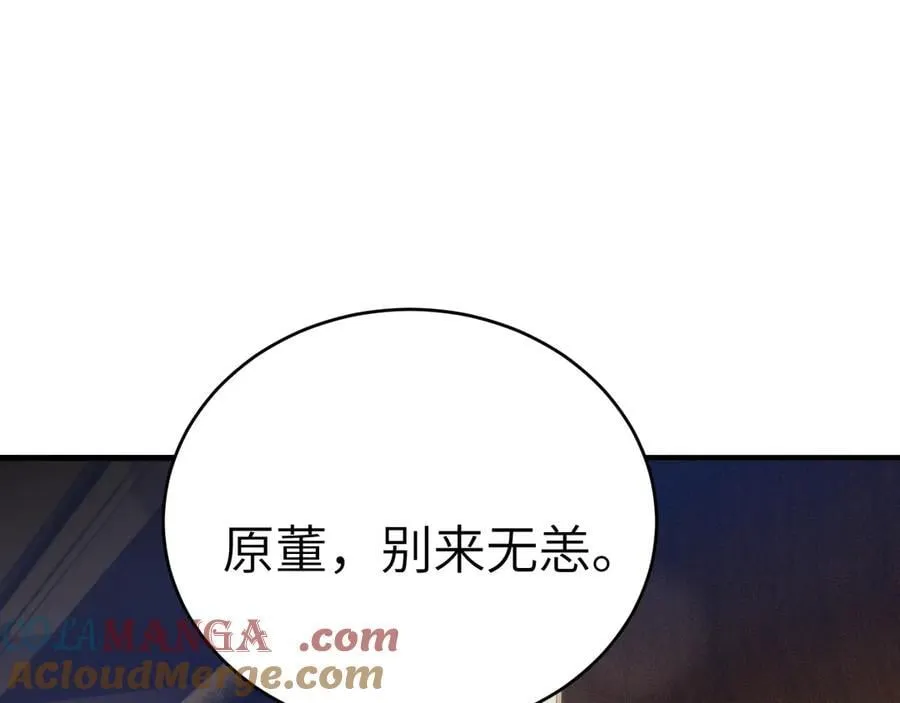 第107话 相遇老东家4