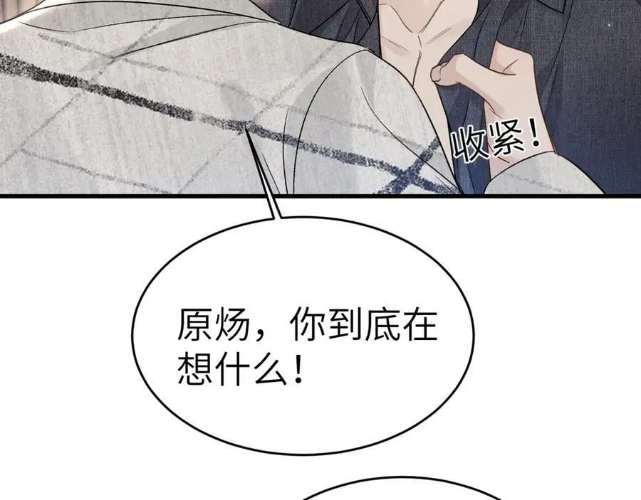 第112话 陌生的他87