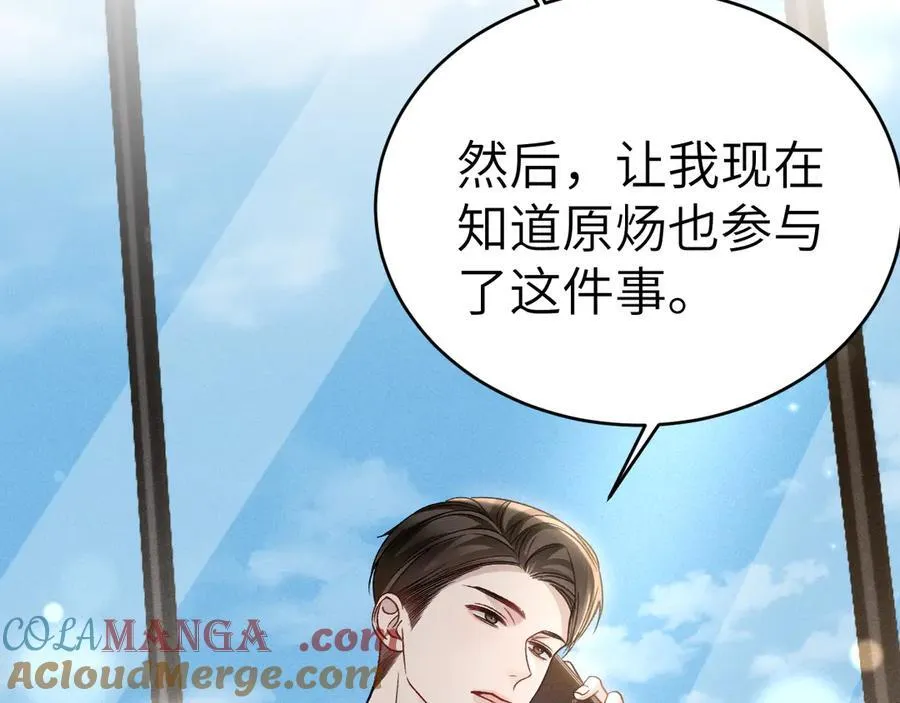 第116话 猜疑的种子20