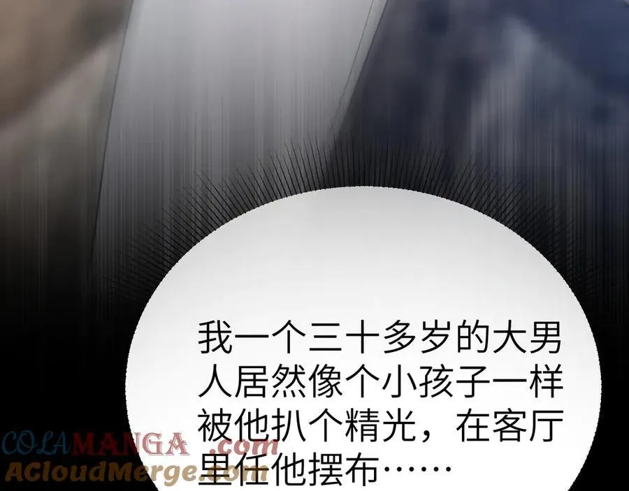 第104话 彻底检查92