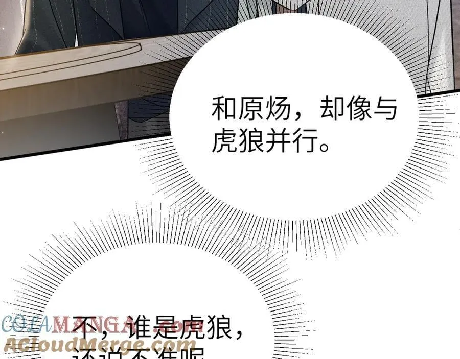 第106话 敬酒56