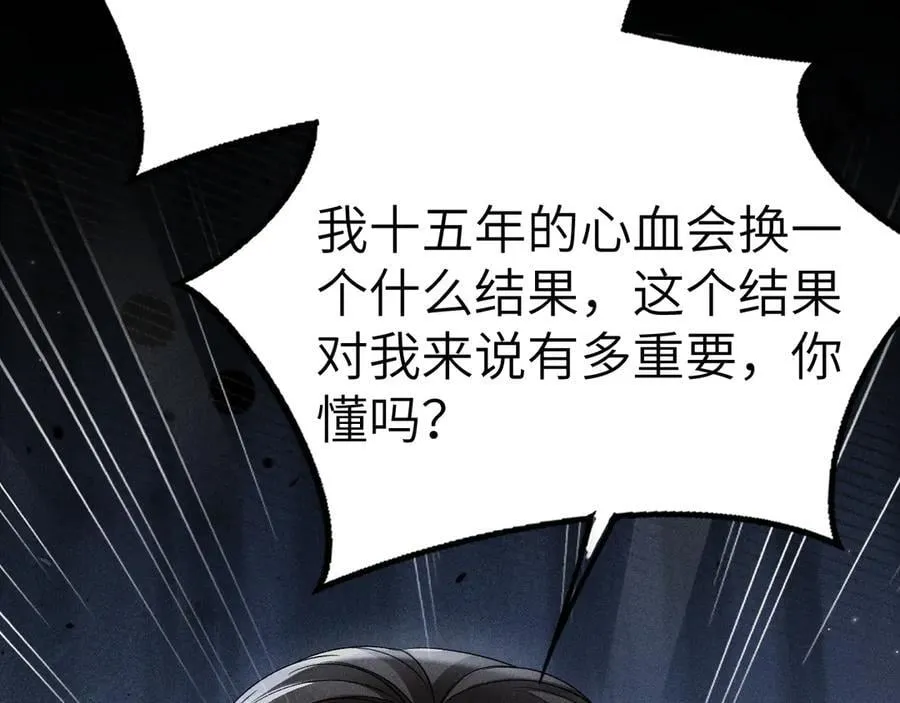 第111话 偿还19