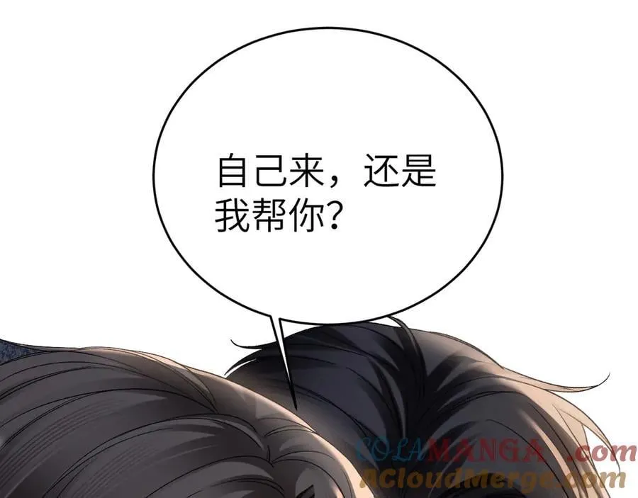 第110话 你的眼里只有我72